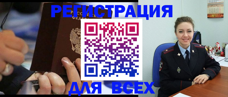 временная регистрация в Цимлянске